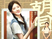 《胡同》田枣结局