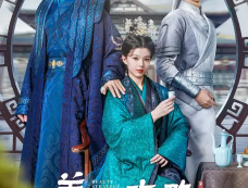 《美人攻略》正在热播