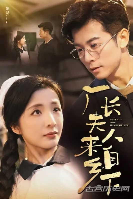 《厂长夫人来自乡下》剧情介绍