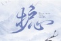 《护心》原著小说阅读在线地址