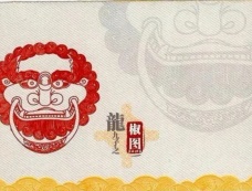 椒图是什么神兽