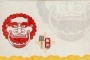 椒图是什么神兽