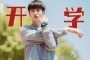 《我要和你做兄弟》什么时候播出