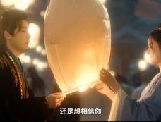 《将错》第19集分集剧情介绍