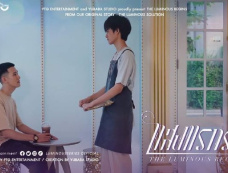 泰剧《Luminous Begins》什么时候播