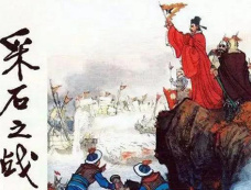 为宋朝续命百年的采石大战