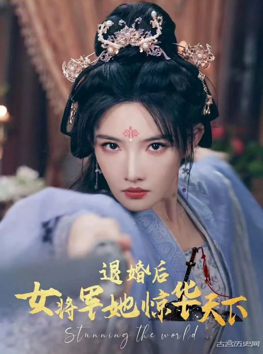 《退婚后女将军她惊华天下》剧情介绍