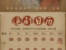 短剧《千般相思》追剧日历