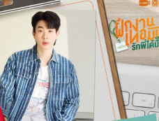 泰剧《实习爱情》演员表