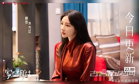 《家有姐妹》第11集