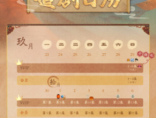 《漠风吟》追剧日历