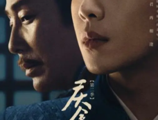 《庆余年第二季》屡破收视记录