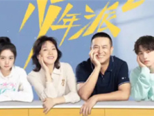 《少年派2》原著小说结局