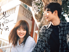 《遇见你的那天》第9集分集剧情介绍