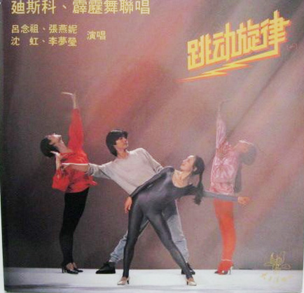 你还记得80、90年代流行的霹雳舞吗