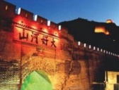 中国原有24个省 有个因面积太大结果被撤销