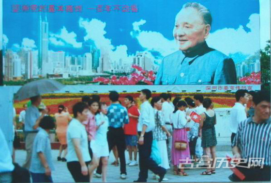 97年版，97年7月1日手拿国旗和香港区旗的人们在小平像前。