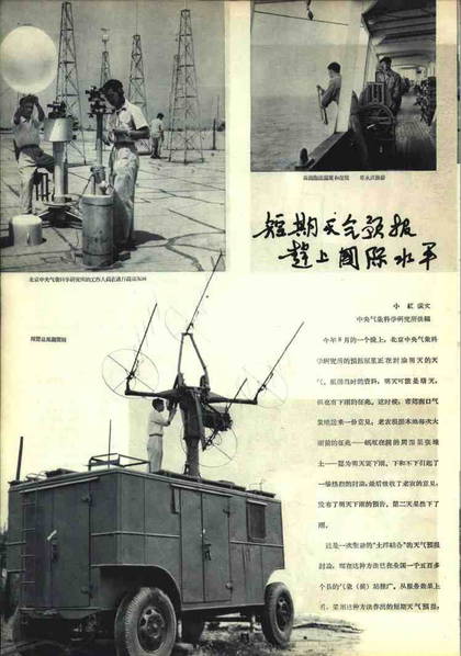 1958年欣欣向荣的中国。