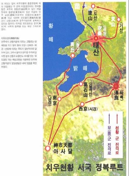 韩国在野史学家绘制的炎黄涿鹿大会战示意图。
