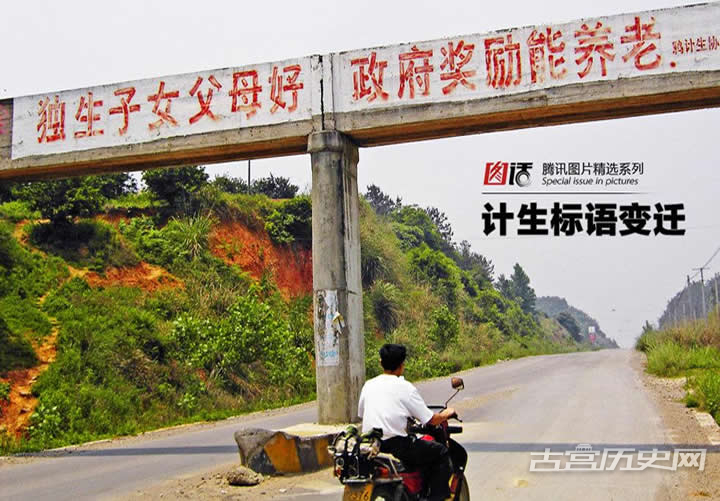 2006年5月19日，湖北宜昌农村计划生育家庭奖励扶助的公益宣传。