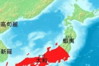 日本大和国部民制的内容