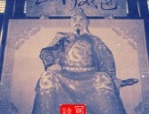 《金史》及女真人对岳飞的评价