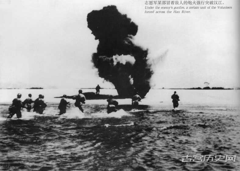 志愿军某部冒着敌人的炮火强行突破汉江。