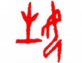 姓氏:姓别婚姻 氏别贵贱