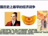 管仲进行货币战争的六大绝招