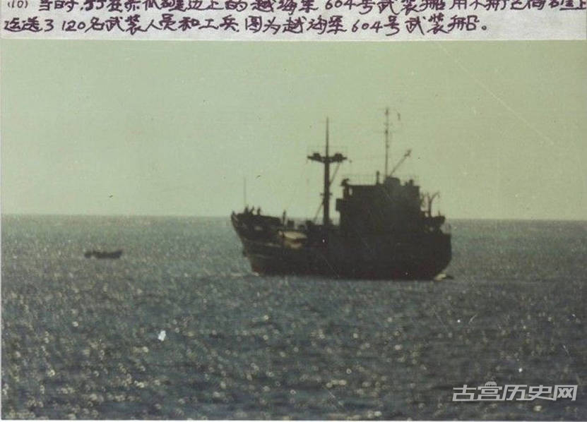 1988年3月14日发生的赤瓜礁海战又称3·14海战，是中越南沙之战，是先期占据赤瓜礁的中国陈伟文502编队与随后来抢占的越南海军的一场小战役（他人指挥的531编队是支援队）。图为中方发现越军604船运载了120名士兵在赤瓜礁海域活动。