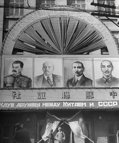 二战后苏联红军控制下的中国东北