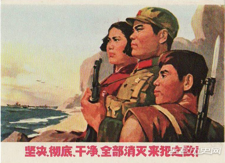 1970年“提高警惕保卫祖国”宣传画