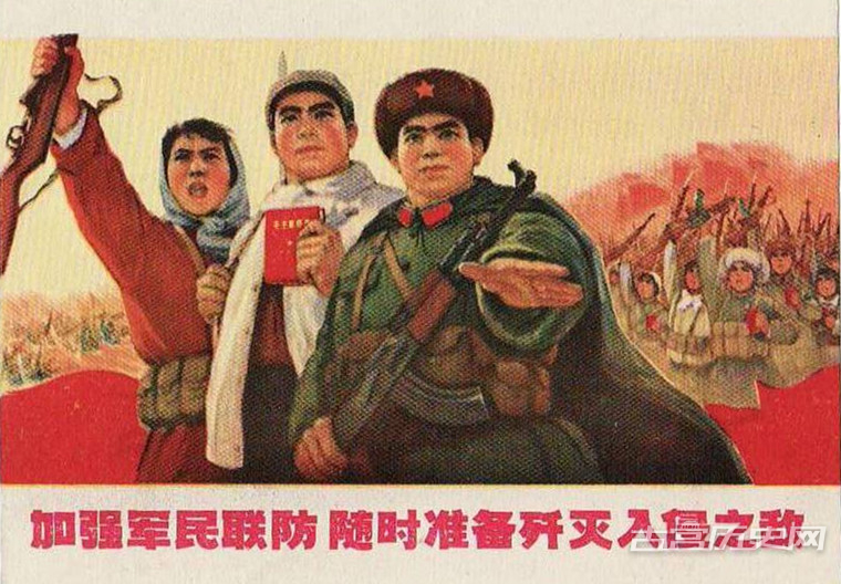 1970年“提高警惕保卫祖国”宣传画