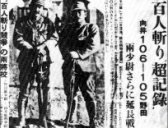 日军第十六师的历史