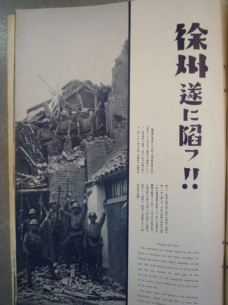 1938年5月19日，徐州沦陷。日本兵在被他们轰炸的残垣断壁的徐州市中心大同街上欢庆胜利。