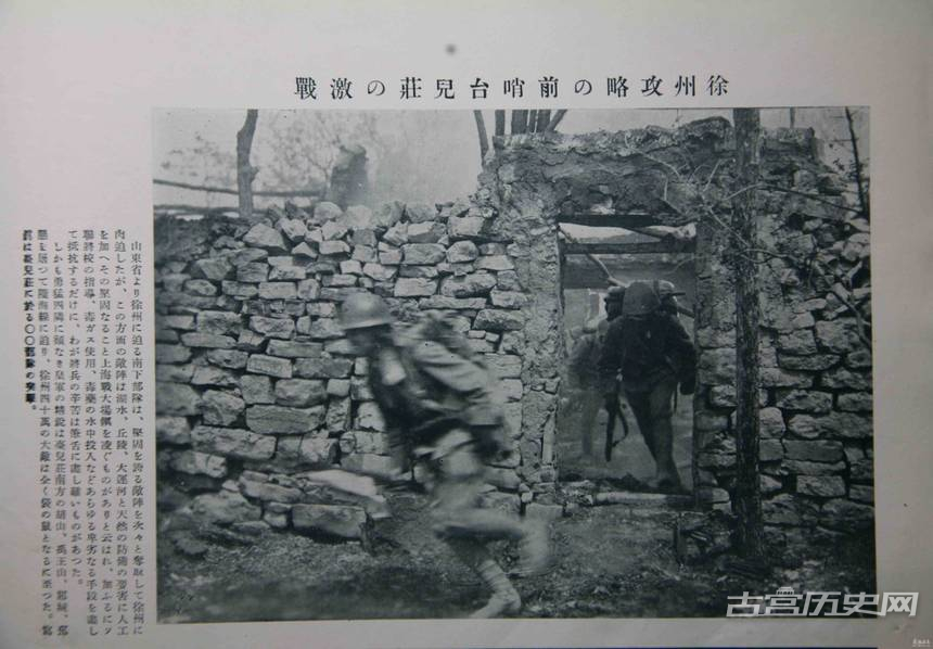 日军在台儿庄战役中。