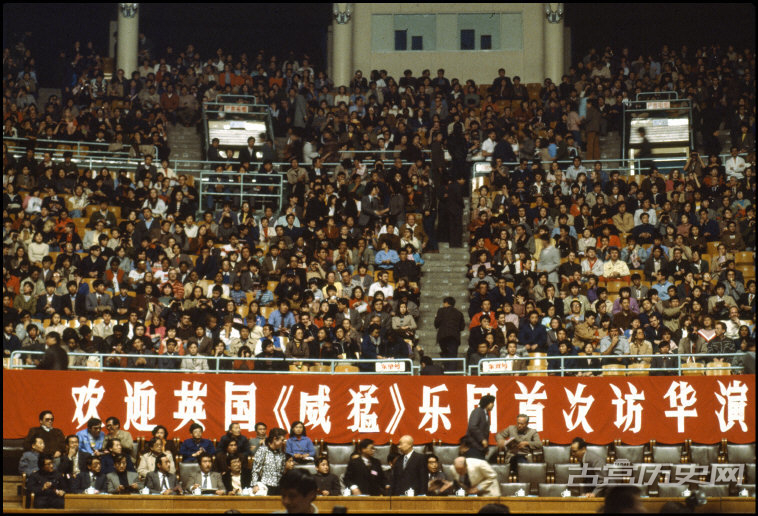 威猛乐队（Wham）是80年代红极一时的摇滚乐队，它的主唱乔治·迈克尔更是家喻户晓，威猛的单曲《无心细语》也早已成为传唱的经典。1985年，这支正处于鼎盛时期的乐队终于来到了中国，同时这也是首支登上中国大陆的的西方流行乐队。1985年4月10日，威猛乐队在北京工人体育馆演出，大约1万5千人观看了演唱会，许多歌迷从外地赶来一睹他们的风采，而当时的门票价格几乎等于他们半个月的工资。