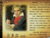 贝多芬的生平简介