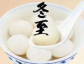 冬至的习俗和特色食物