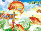 鲤鱼跳龙门的传说故事