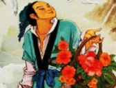 蓝釆和成仙的传说故事