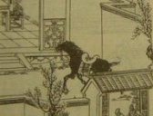 聊斋志异之画马
