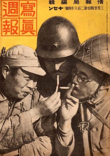 但是好景不长，在1942-1943年期间国民政府推出“曲线救国”口号，许可国民革命军指挥官在面对战局不利的情况下，“可为保存实力，暂时投降”的指令后，伪军数量开始爆炸性增长。日军杂志上的伪军士兵和“太君”，这绝对就是标准的汉奸嘴脸。