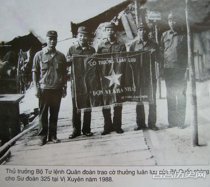 据称越军某边防英雄团在授旗中。