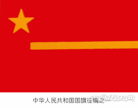 这些图案都险些成为中国的国旗！