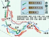 揭秘还原历史上真实的赤壁之战