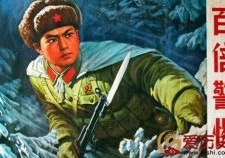 外国网站上的那些中国历史宣传画