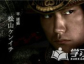 平清盛是怎么死的