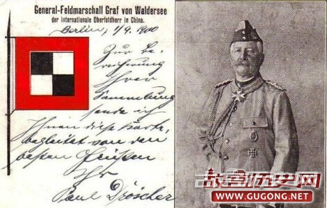 在德皇威廉二世极力推荐下，德国陆军元帅阿尔弗雷德‧冯‧瓦德西被推为联军总司令来华。该明信片1900年在德国国内邮寄