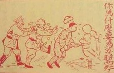 朝战美军策反志愿军传单